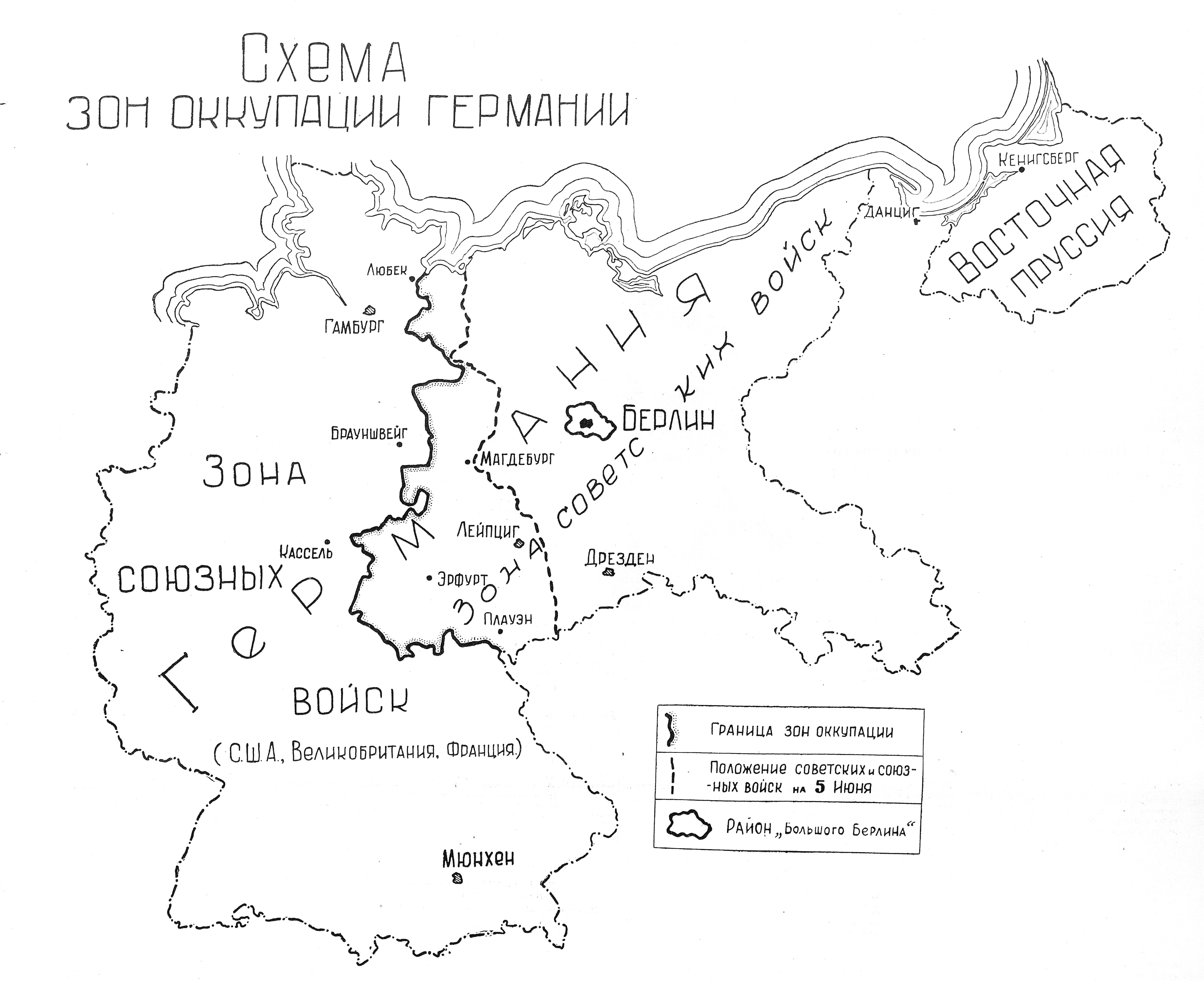 советская зона оккупации германии